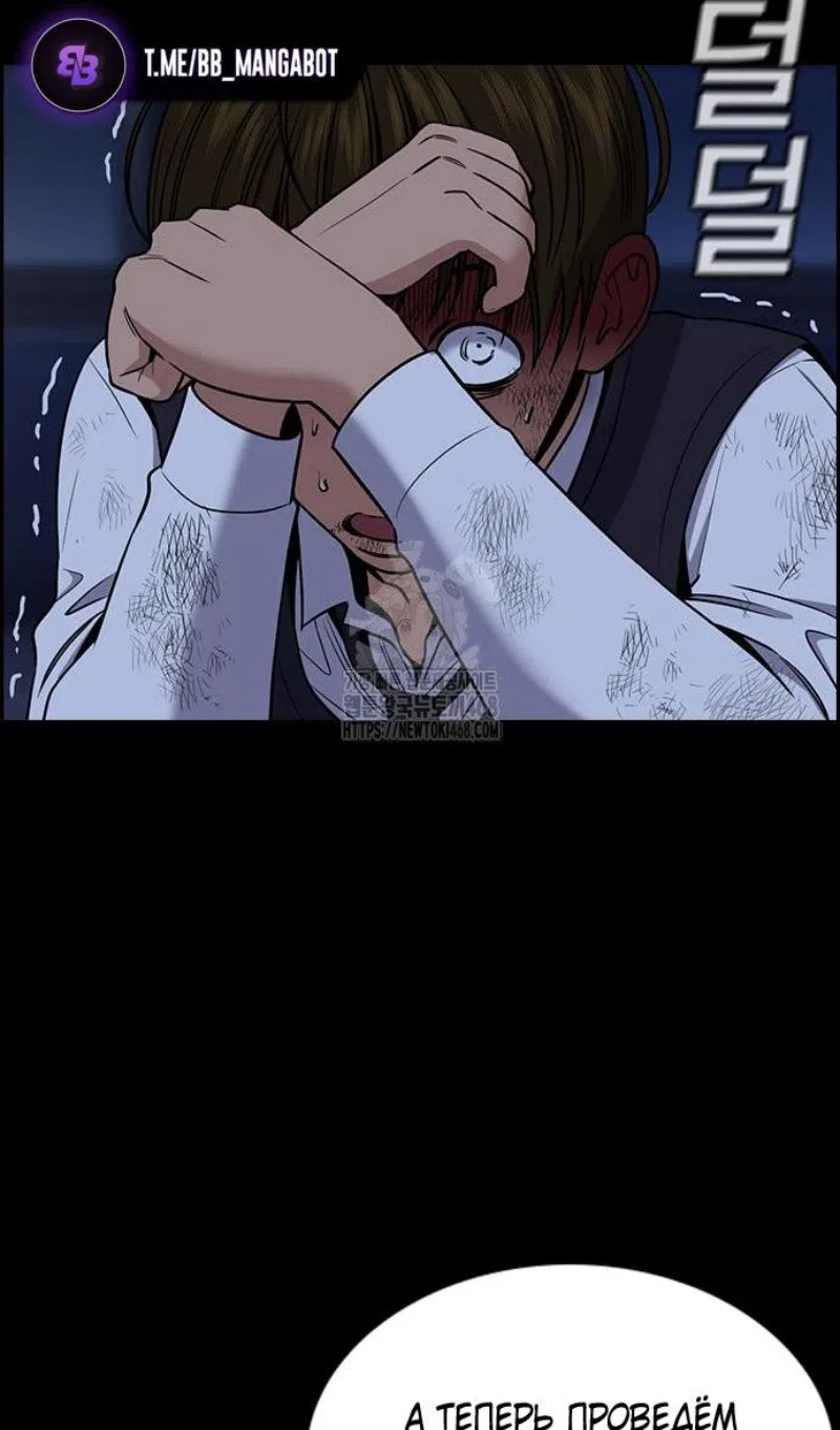 Страница 20 главы 208 манги Истинное образование / Get Schooled