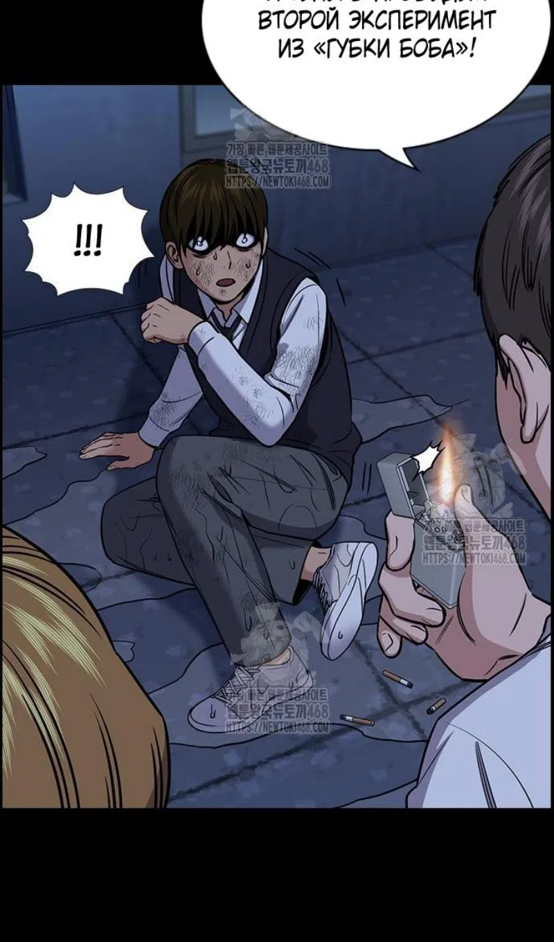 Страница 21 главы 208 манги Истинное образование / Get Schooled