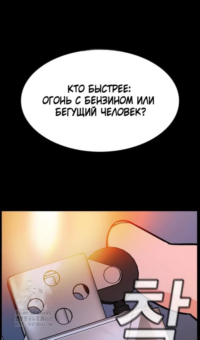 Страница 22 главы 208 манги Истинное образование / Get Schooled