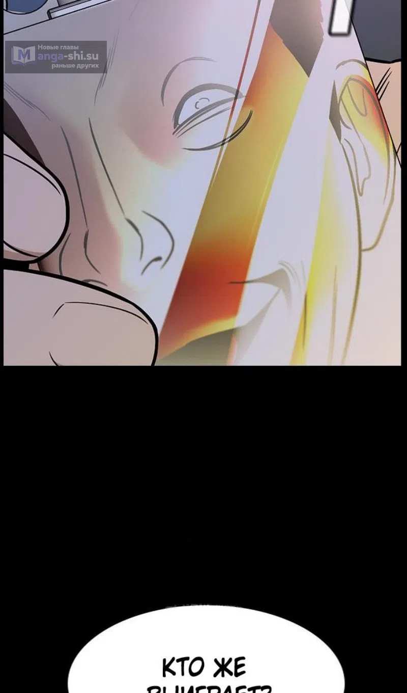 Страница 23 главы 208 манги Истинное образование / Get Schooled
