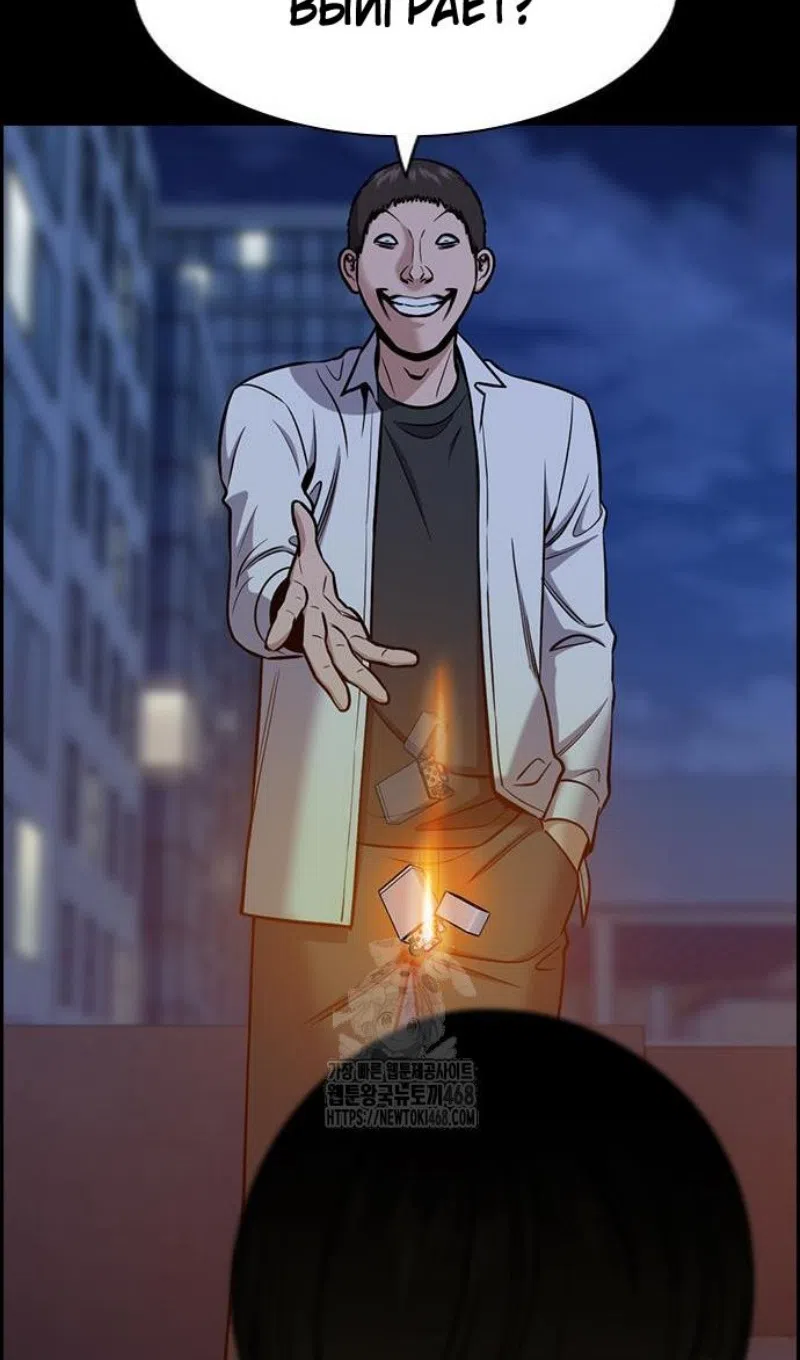 Страница 24 главы 208 манги Истинное образование / Get Schooled