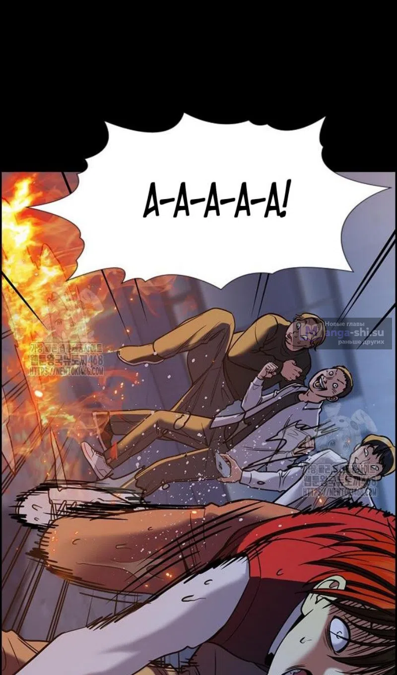 Страница 27 главы 208 манги Истинное образование / Get Schooled