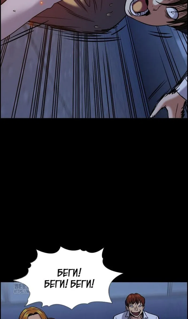 Страница 28 главы 208 манги Истинное образование / Get Schooled