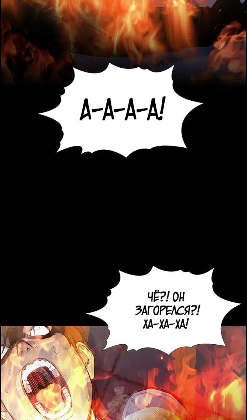 Страница 34 главы 208 манги Истинное образование / Get Schooled