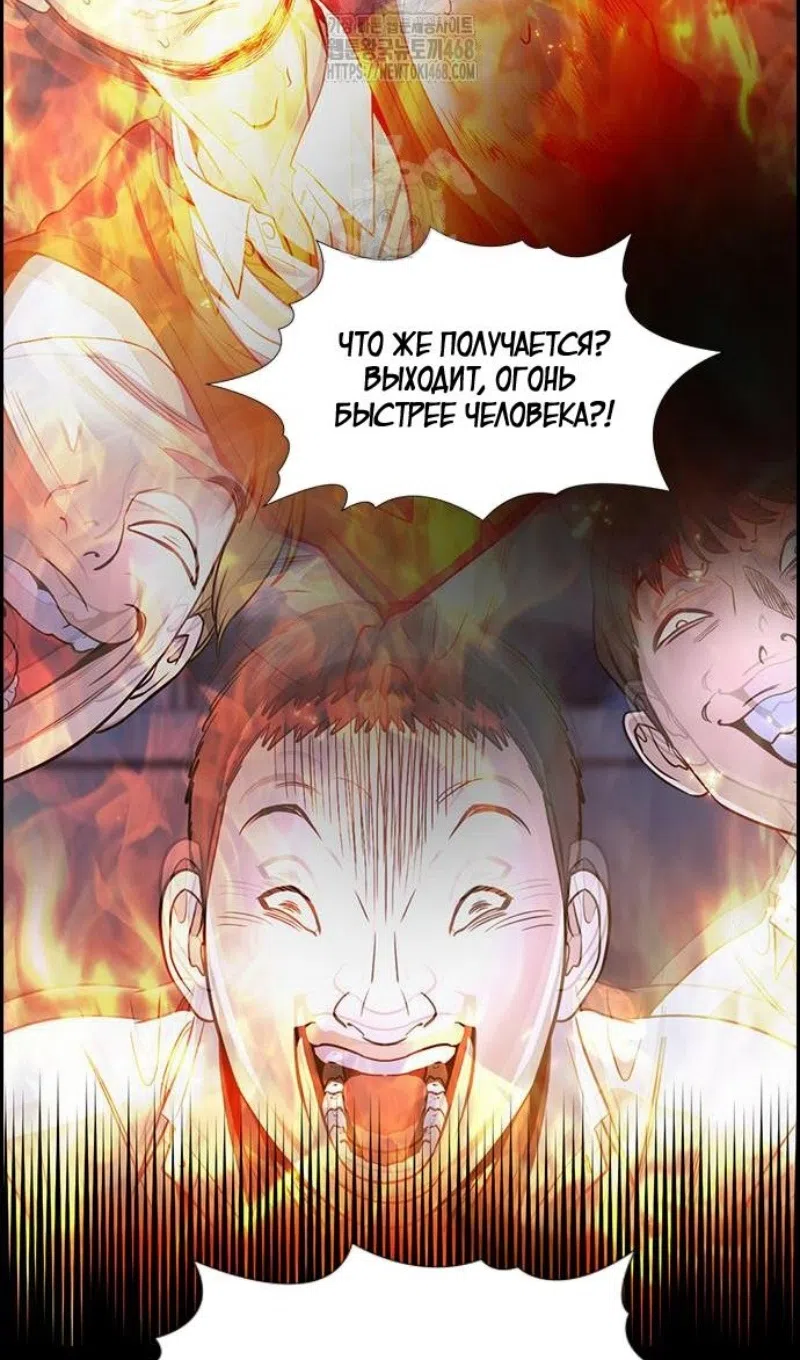 Страница 35 главы 208 манги Истинное образование / Get Schooled
