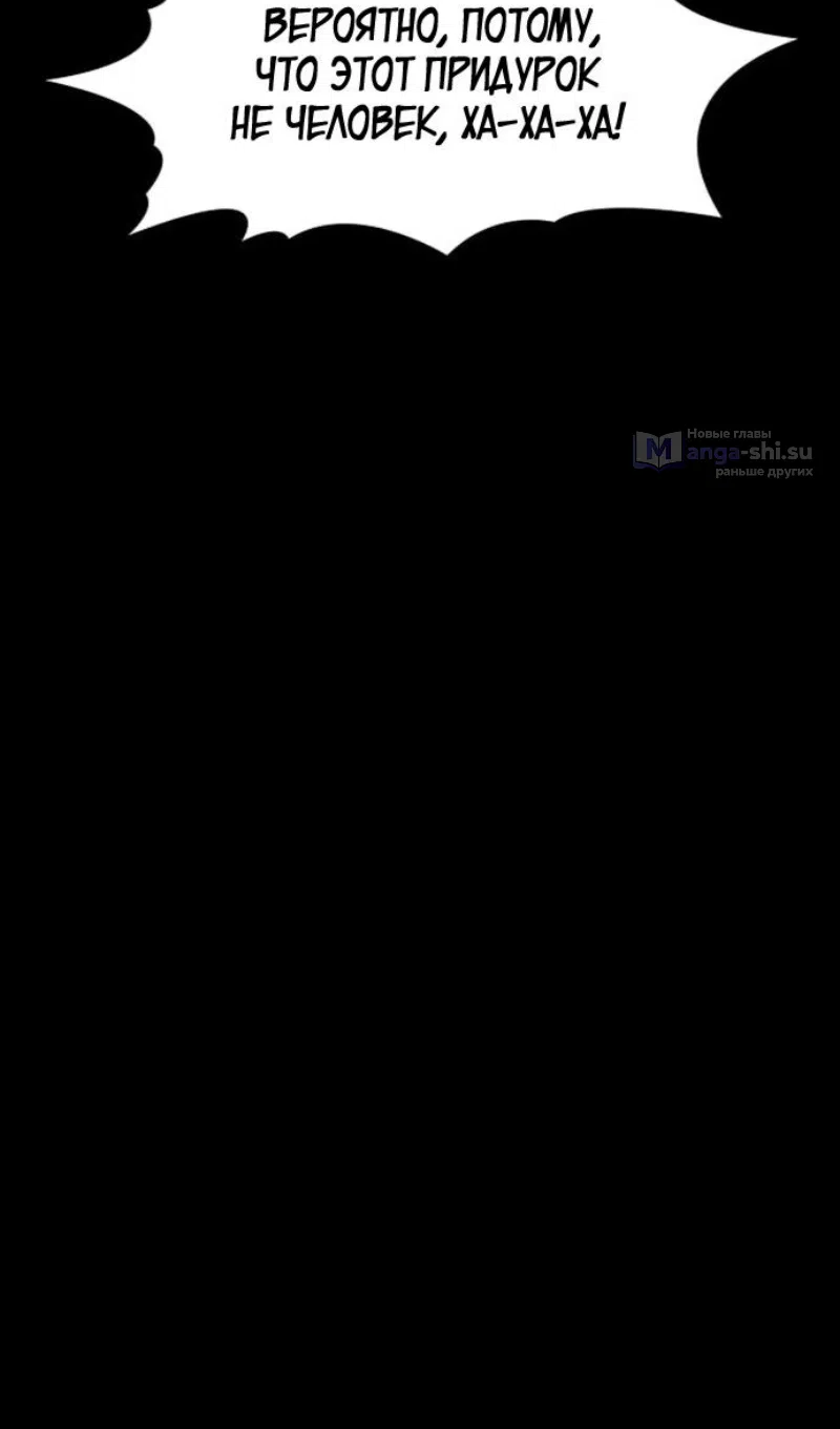 Страница 36 главы 208 манги Истинное образование / Get Schooled