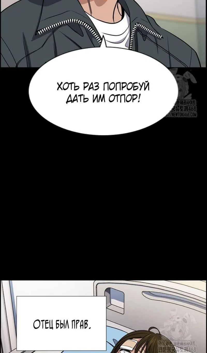 Страница 39 главы 208 манги Истинное образование / Get Schooled