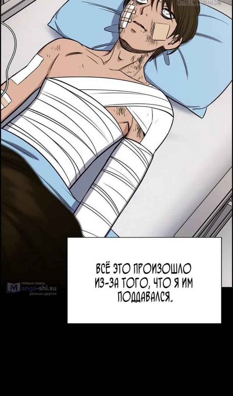 Страница 40 главы 208 манги Истинное образование / Get Schooled