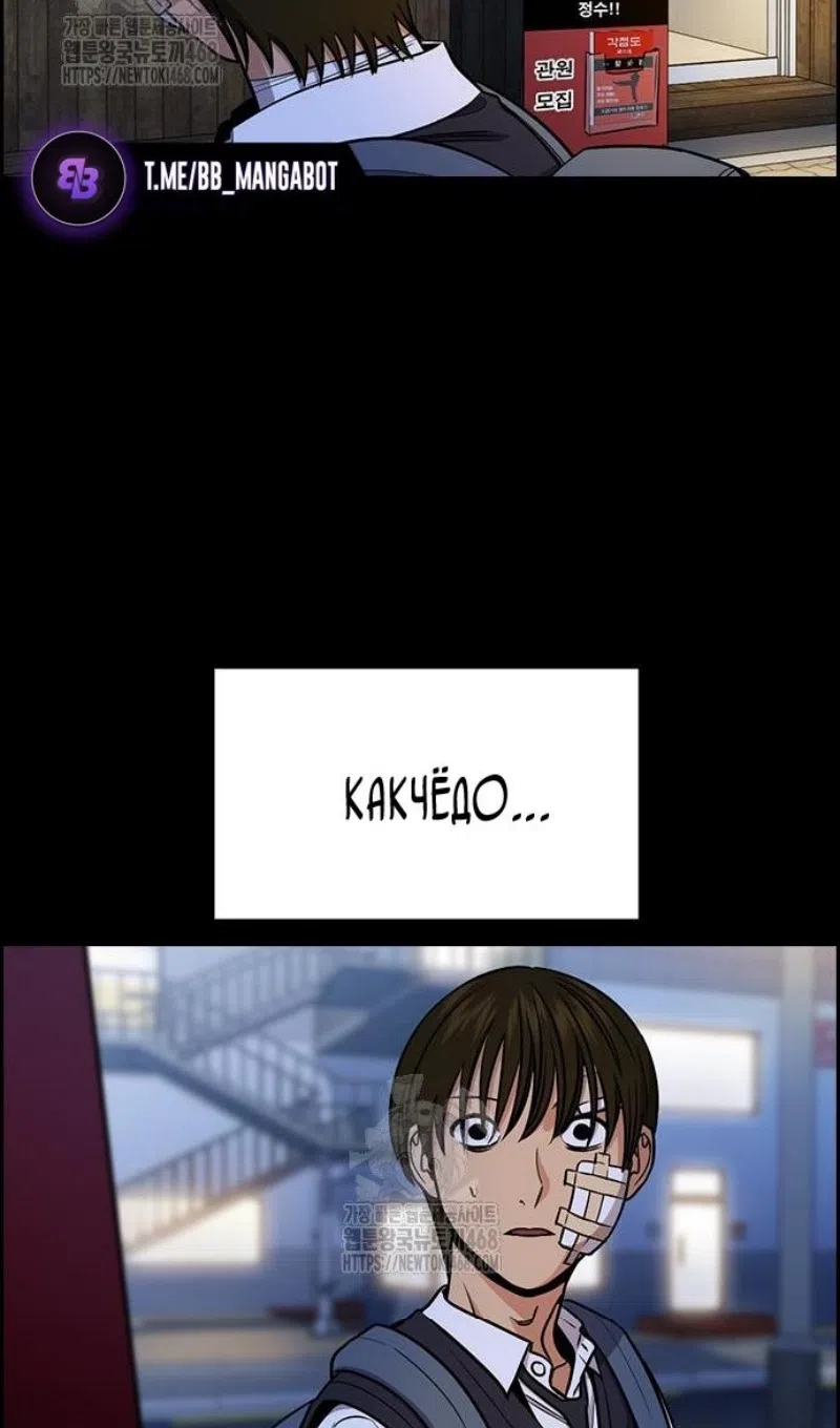 Страница 42 главы 208 манги Истинное образование / Get Schooled