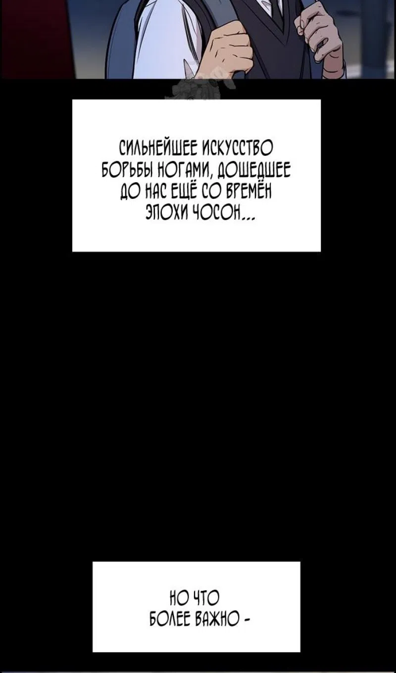 Страница 43 главы 208 манги Истинное образование / Get Schooled