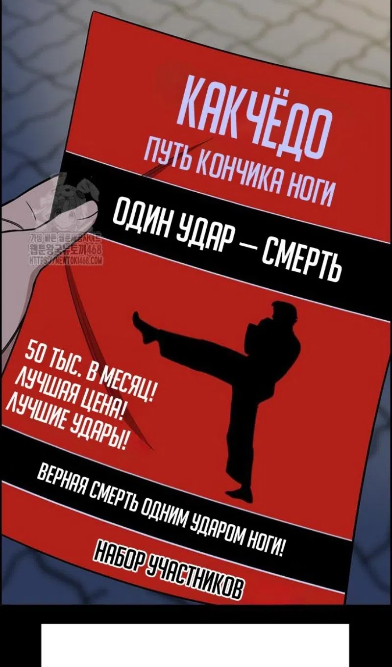 Страница 44 главы 208 манги Истинное образование / Get Schooled