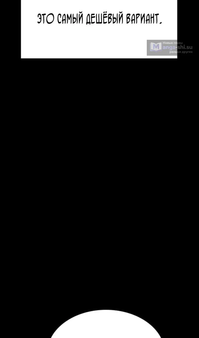 Страница 45 главы 208 манги Истинное образование / Get Schooled