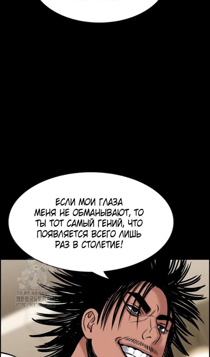 Страница 47 главы 208 манги Истинное образование / Get Schooled
