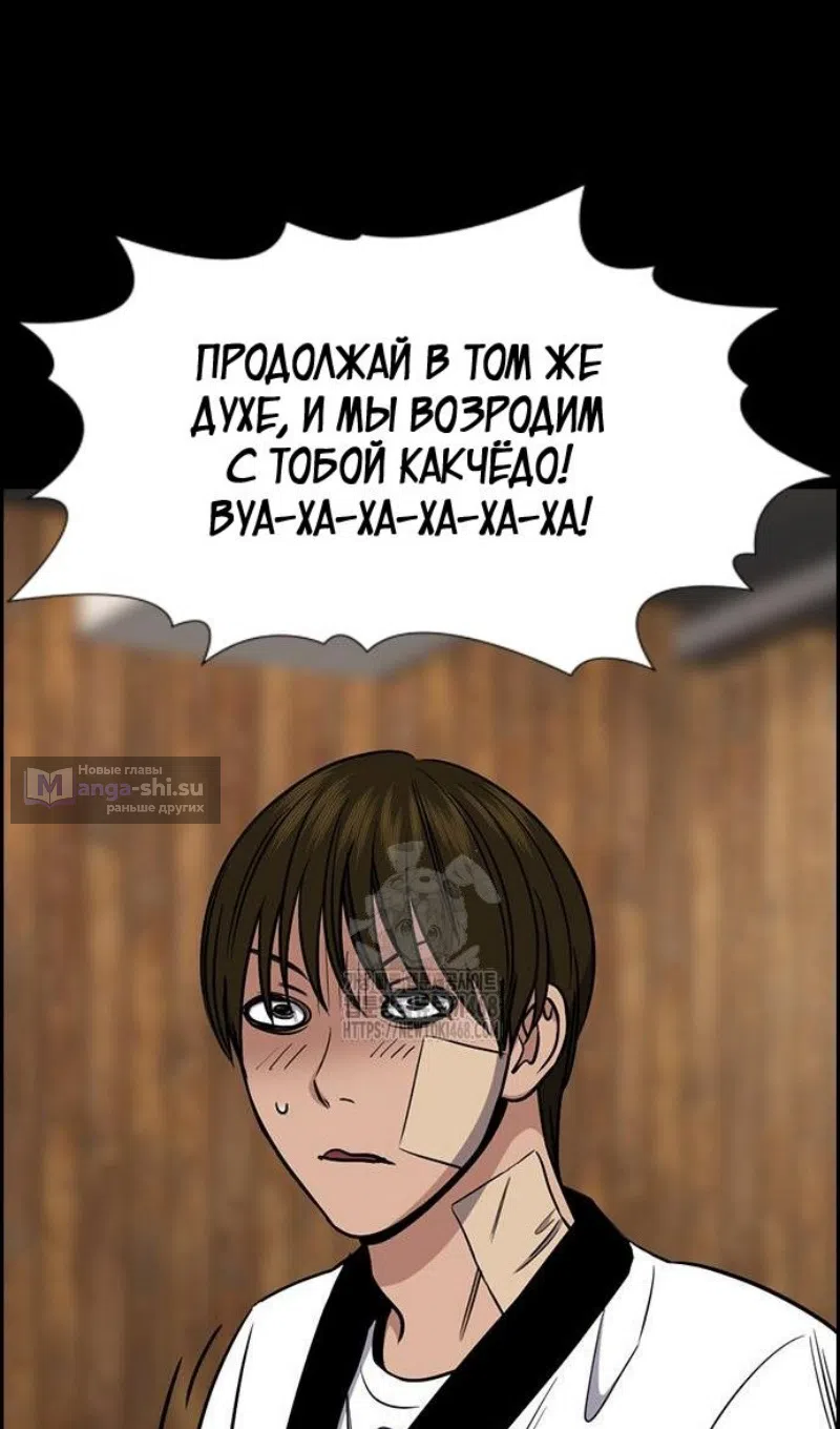 Страница 49 главы 208 манги Истинное образование / Get Schooled