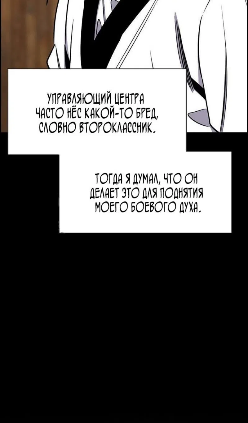 Страница 50 главы 208 манги Истинное образование / Get Schooled