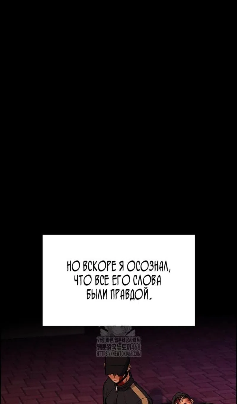 Страница 52 главы 208 манги Истинное образование / Get Schooled
