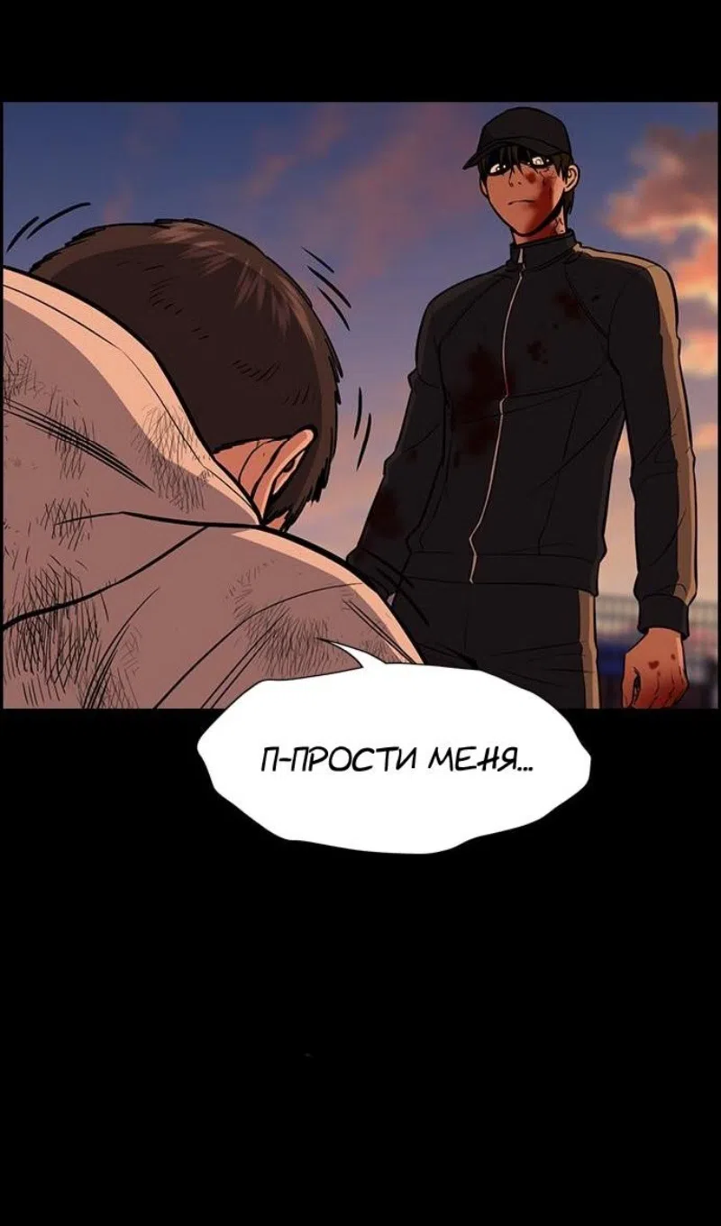 Страница 54 главы 208 манги Истинное образование / Get Schooled