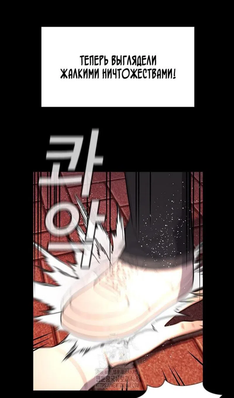Страница 56 главы 208 манги Истинное образование / Get Schooled