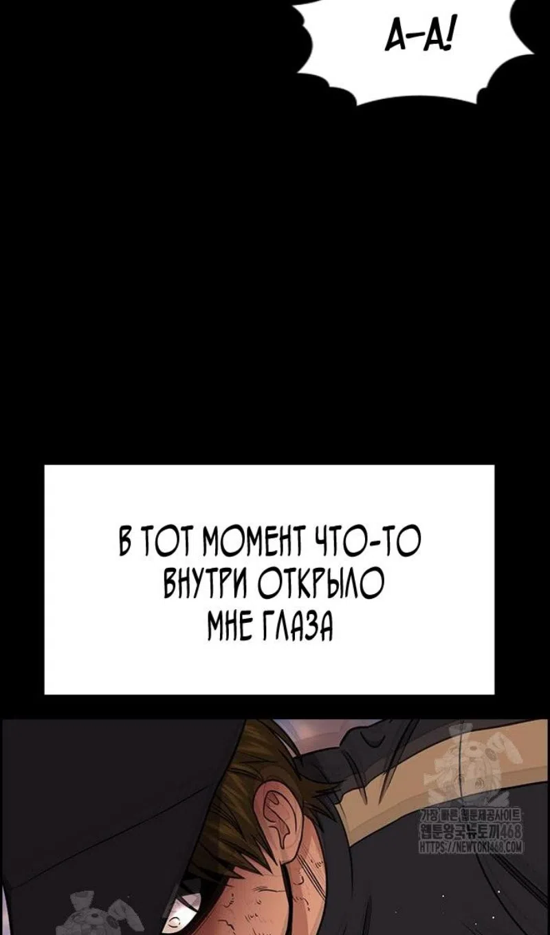 Страница 57 главы 208 манги Истинное образование / Get Schooled