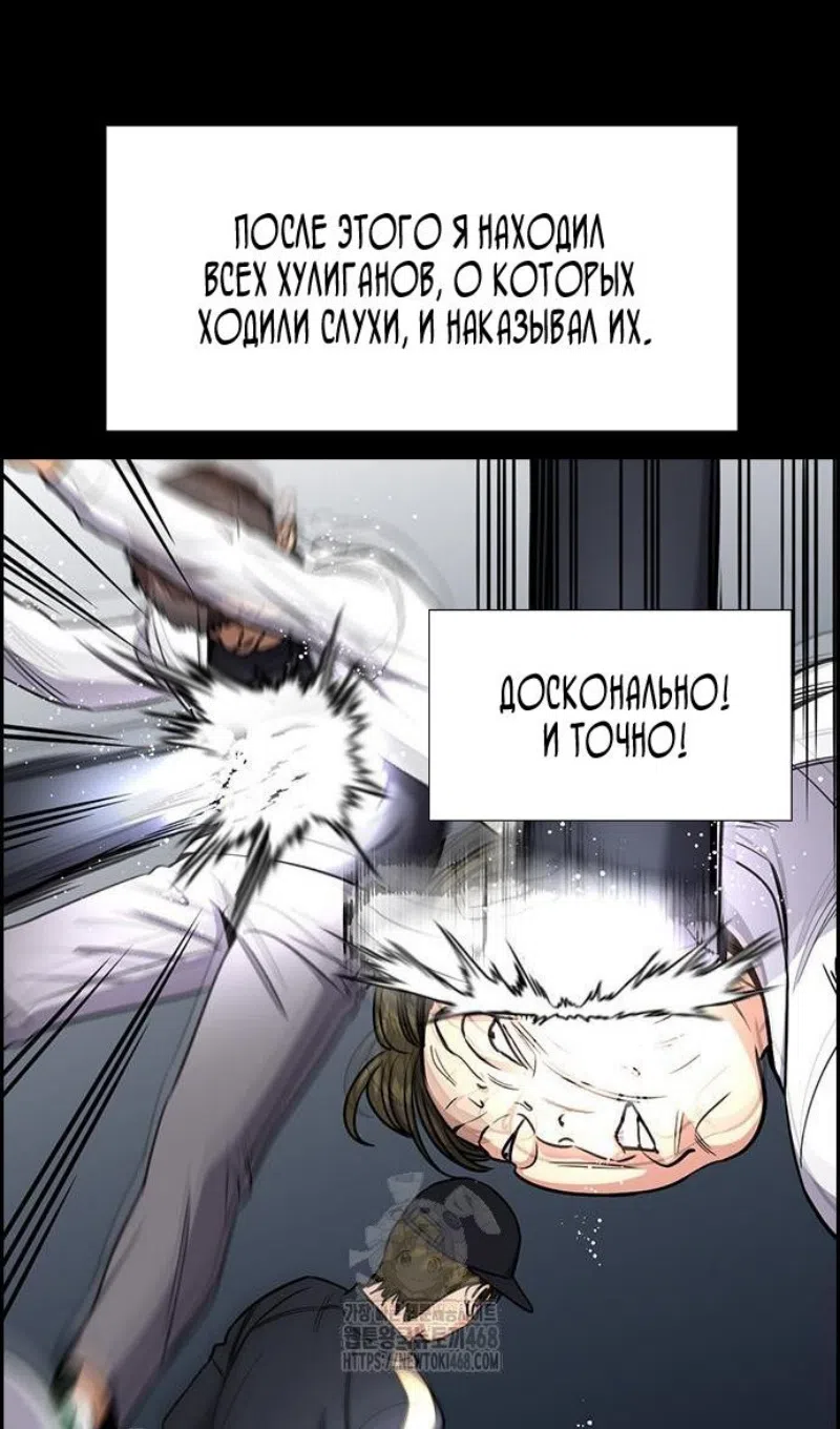 Страница 59 главы 208 манги Истинное образование / Get Schooled