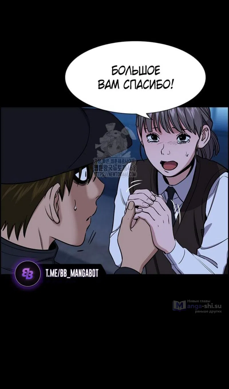 Страница 62 главы 208 манги Истинное образование / Get Schooled