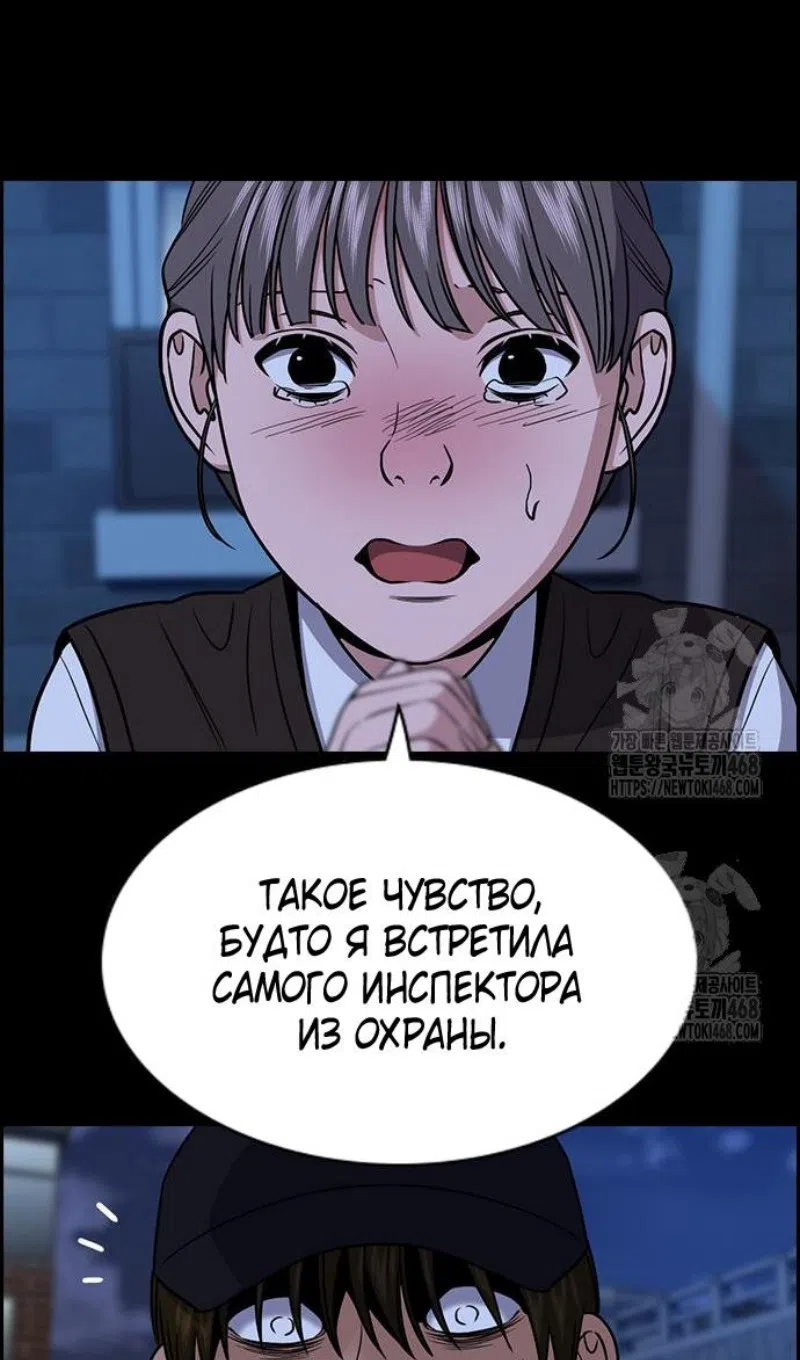 Страница 63 главы 208 манги Истинное образование / Get Schooled