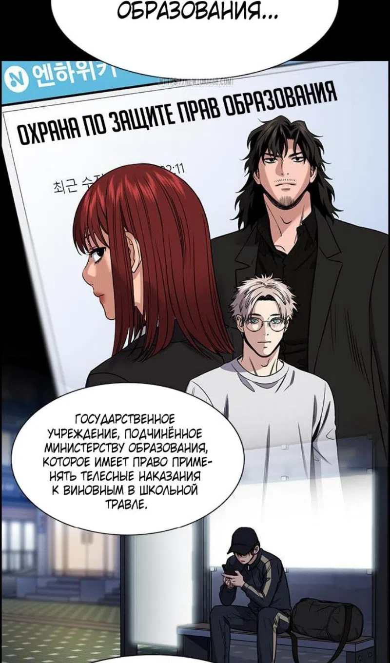 Страница 65 главы 208 манги Истинное образование / Get Schooled