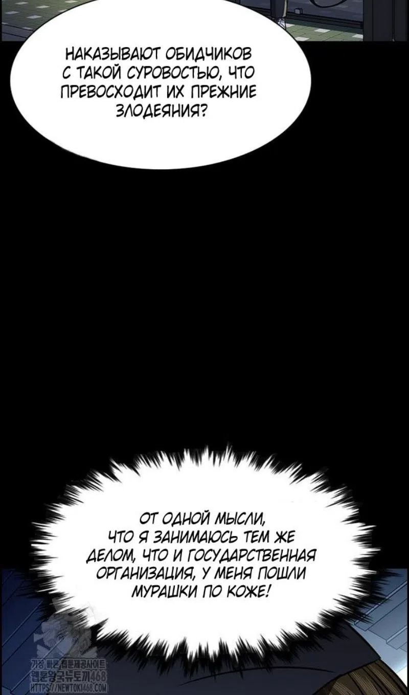 Страница 66 главы 208 манги Истинное образование / Get Schooled