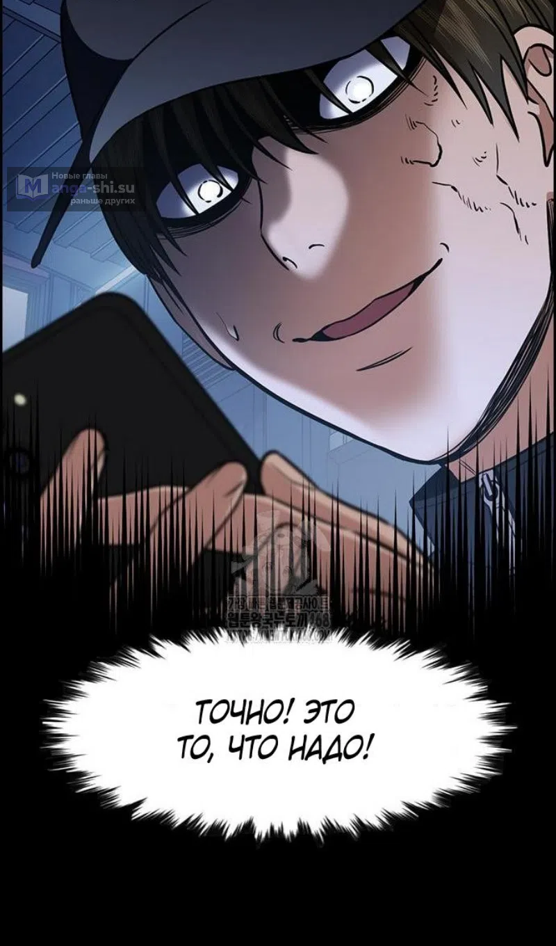 Страница 67 главы 208 манги Истинное образование / Get Schooled