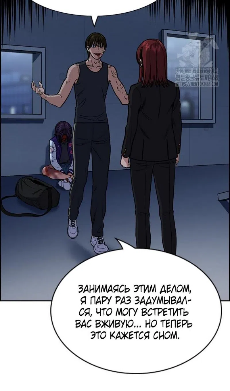 Страница 69 главы 208 манги Истинное образование / Get Schooled