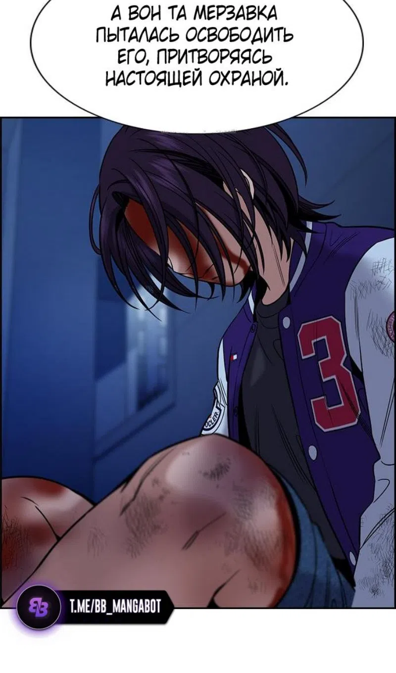 Страница 72 главы 208 манги Истинное образование / Get Schooled