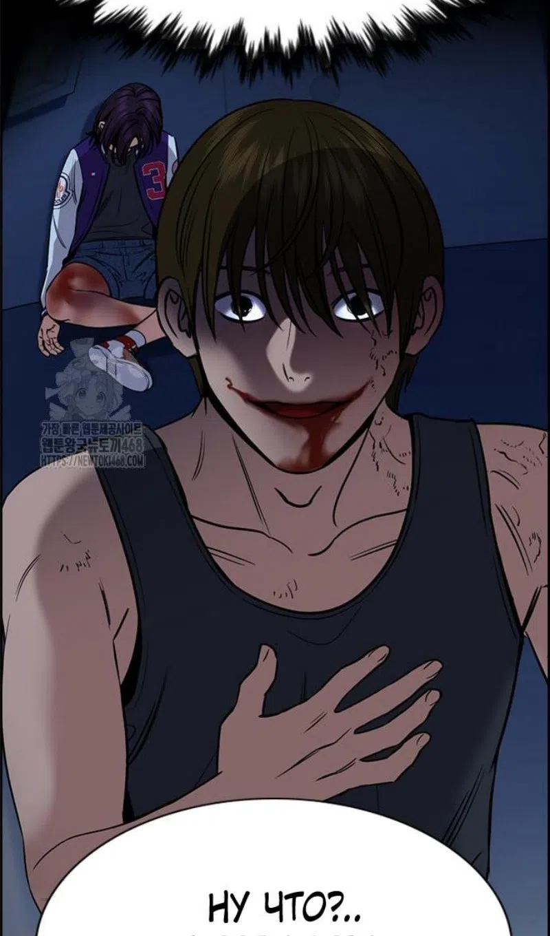 Страница 74 главы 208 манги Истинное образование / Get Schooled