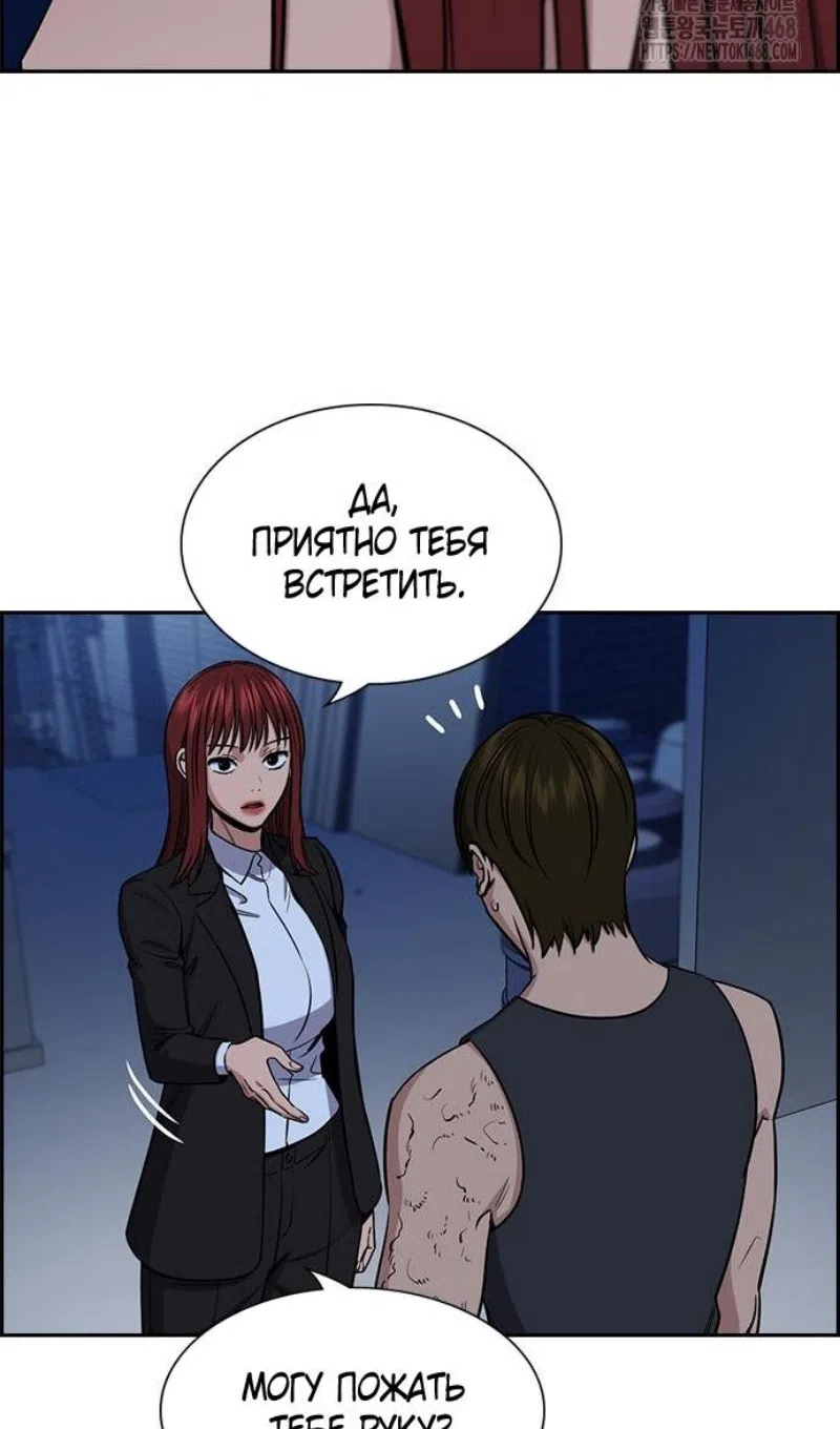 Страница 76 главы 208 манги Истинное образование / Get Schooled