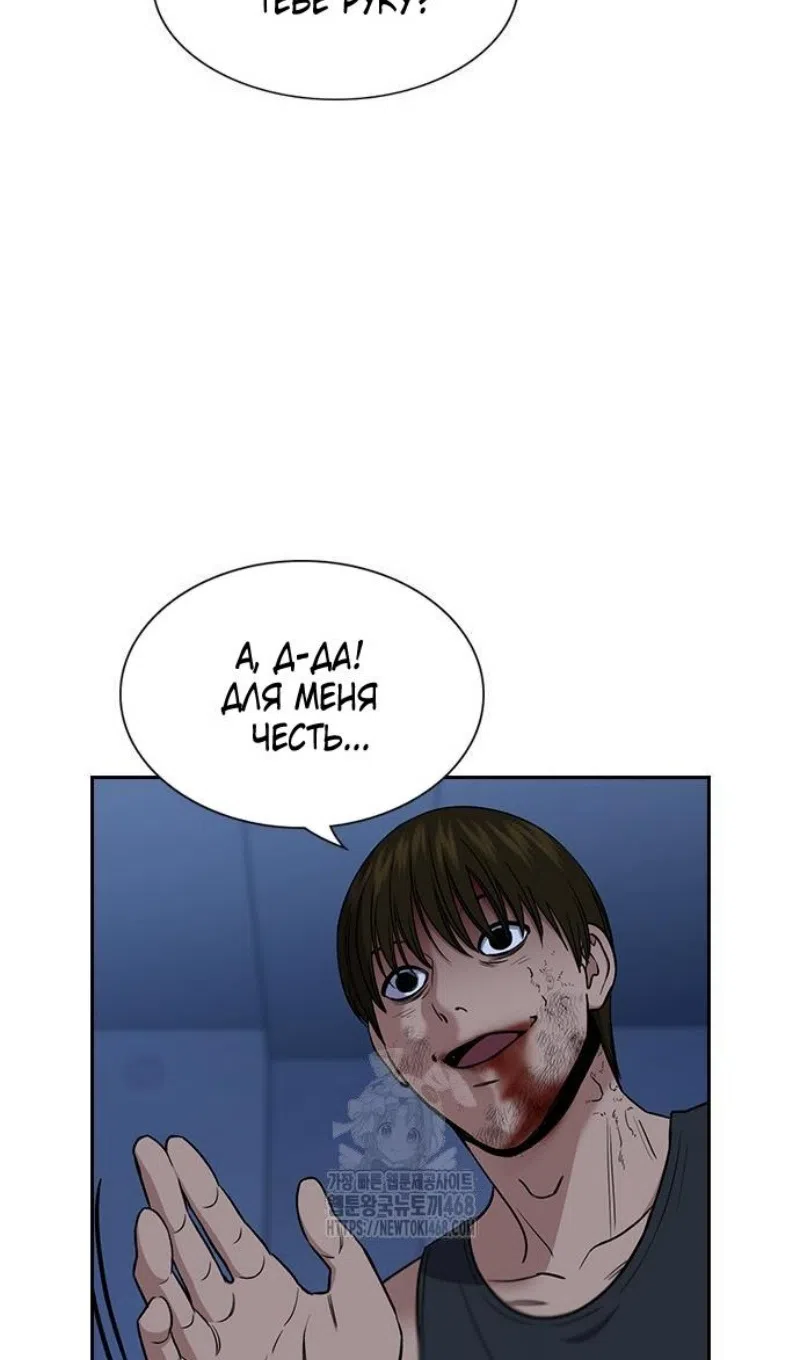 Страница 77 главы 208 манги Истинное образование / Get Schooled