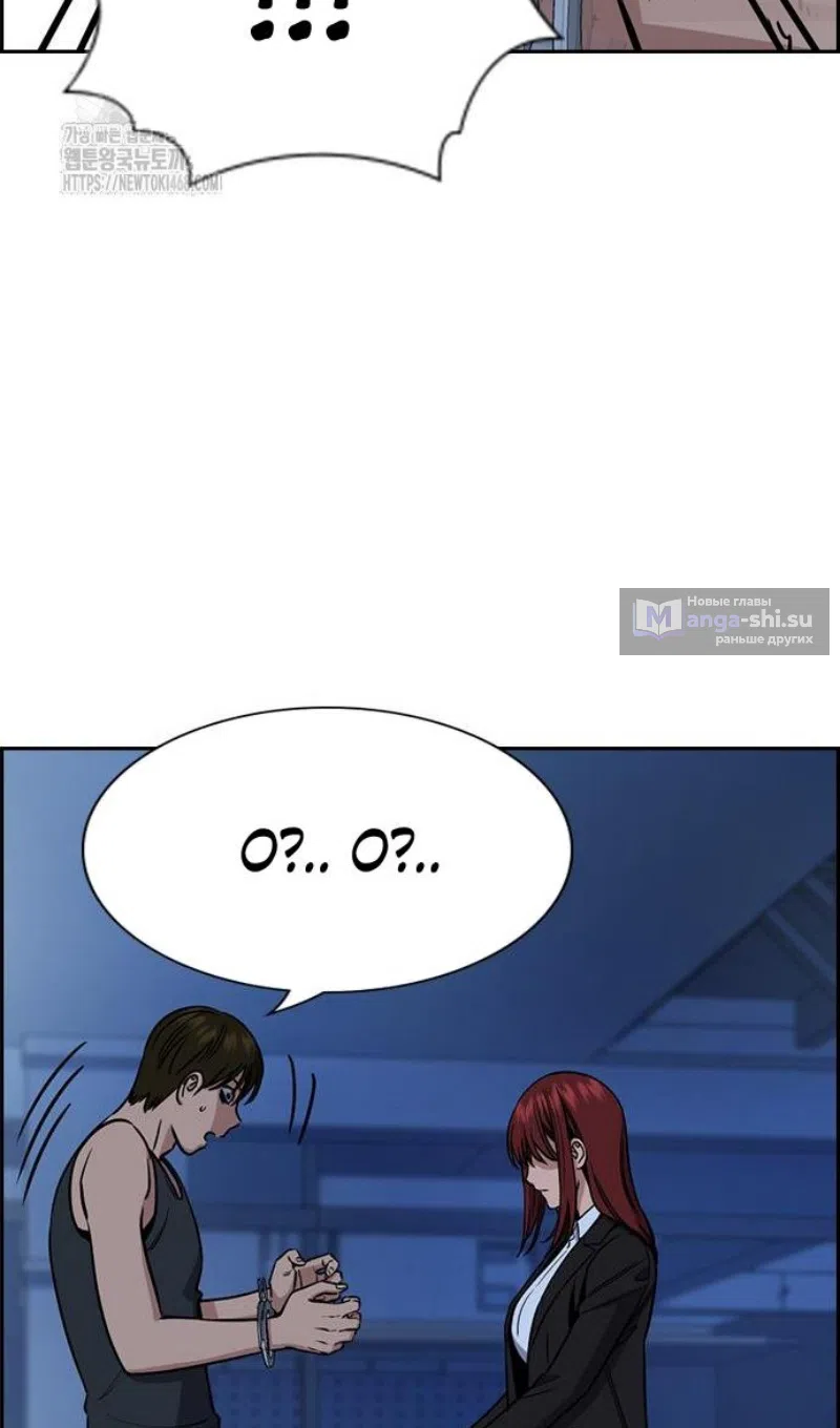Страница 80 главы 208 манги Истинное образование / Get Schooled