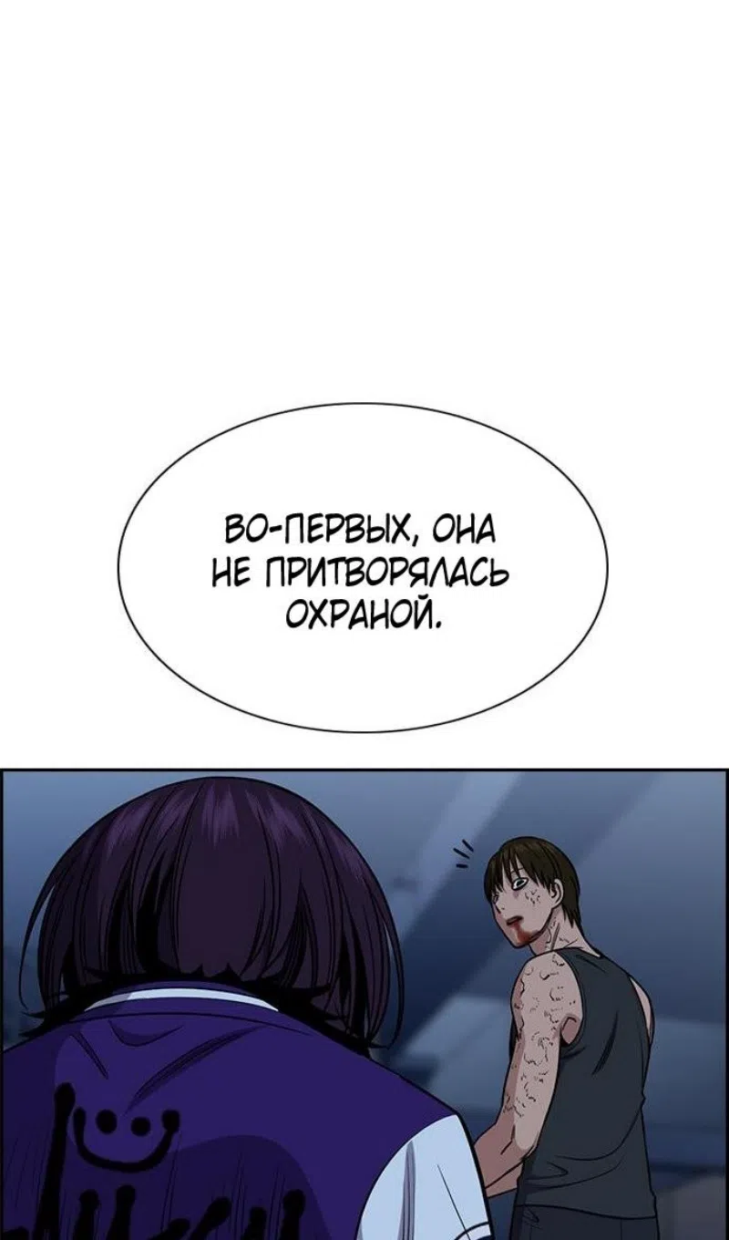 Страница 83 главы 208 манги Истинное образование / Get Schooled