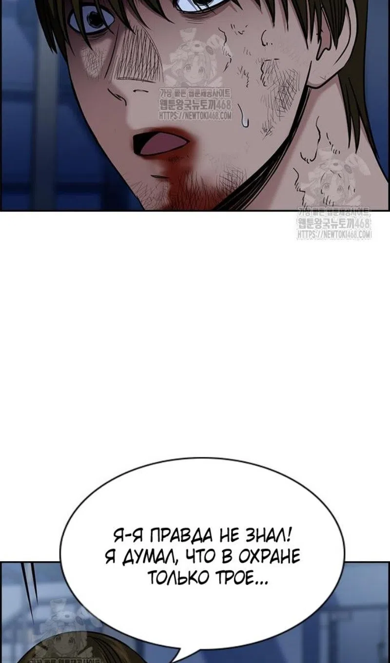 Страница 85 главы 208 манги Истинное образование / Get Schooled