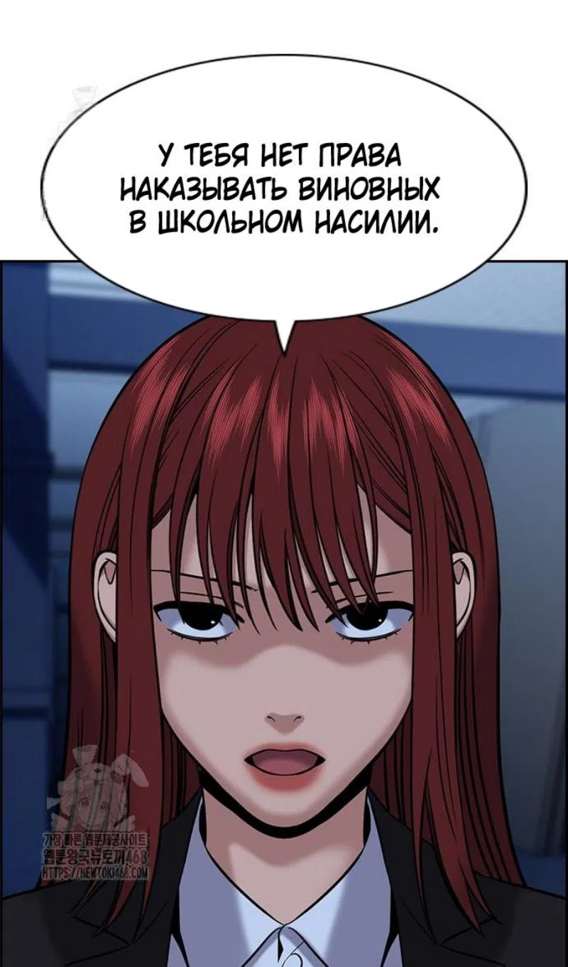 Страница 87 главы 208 манги Истинное образование / Get Schooled