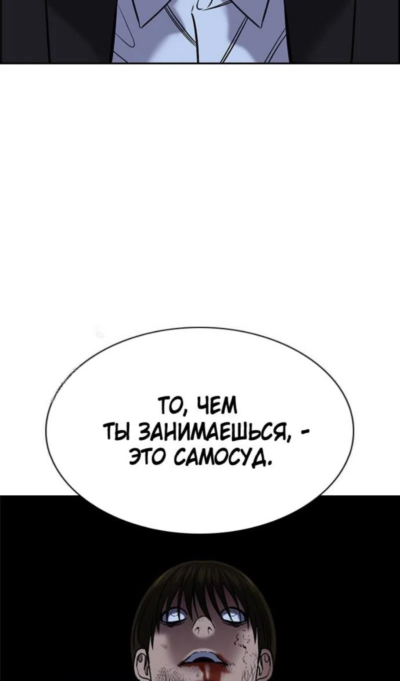 Страница 88 главы 208 манги Истинное образование / Get Schooled