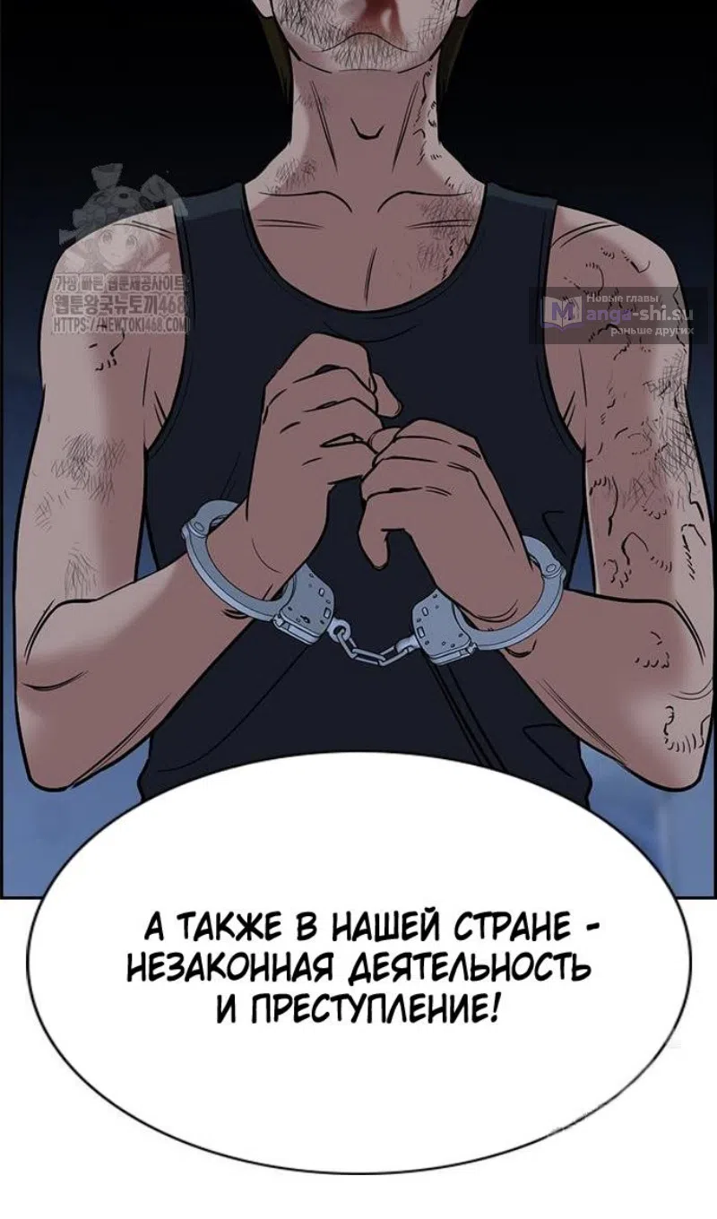 Страница 89 главы 208 манги Истинное образование / Get Schooled