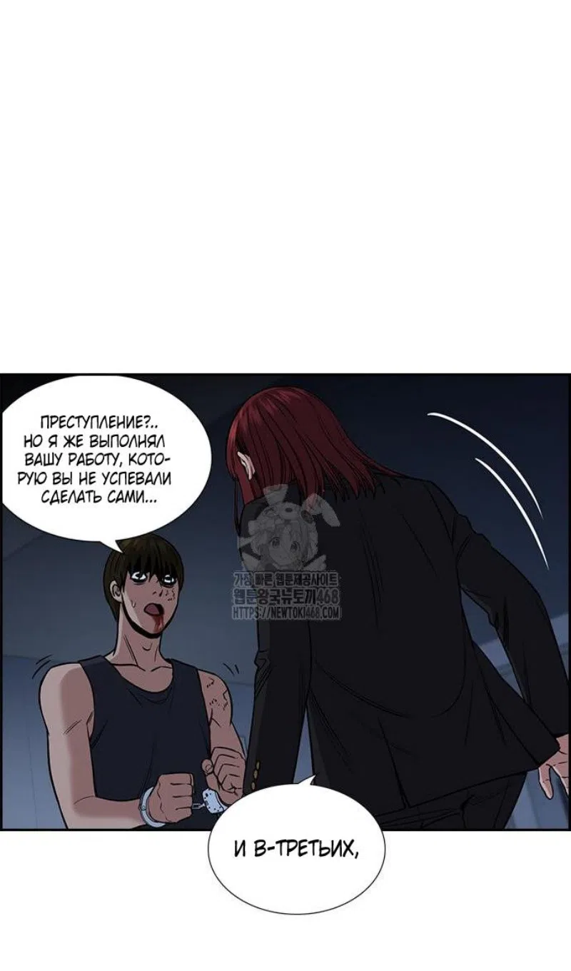 Страница 90 главы 208 манги Истинное образование / Get Schooled