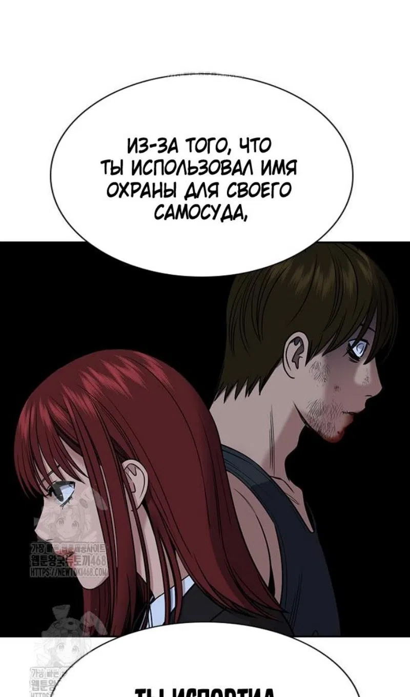 Страница 91 главы 208 манги Истинное образование / Get Schooled