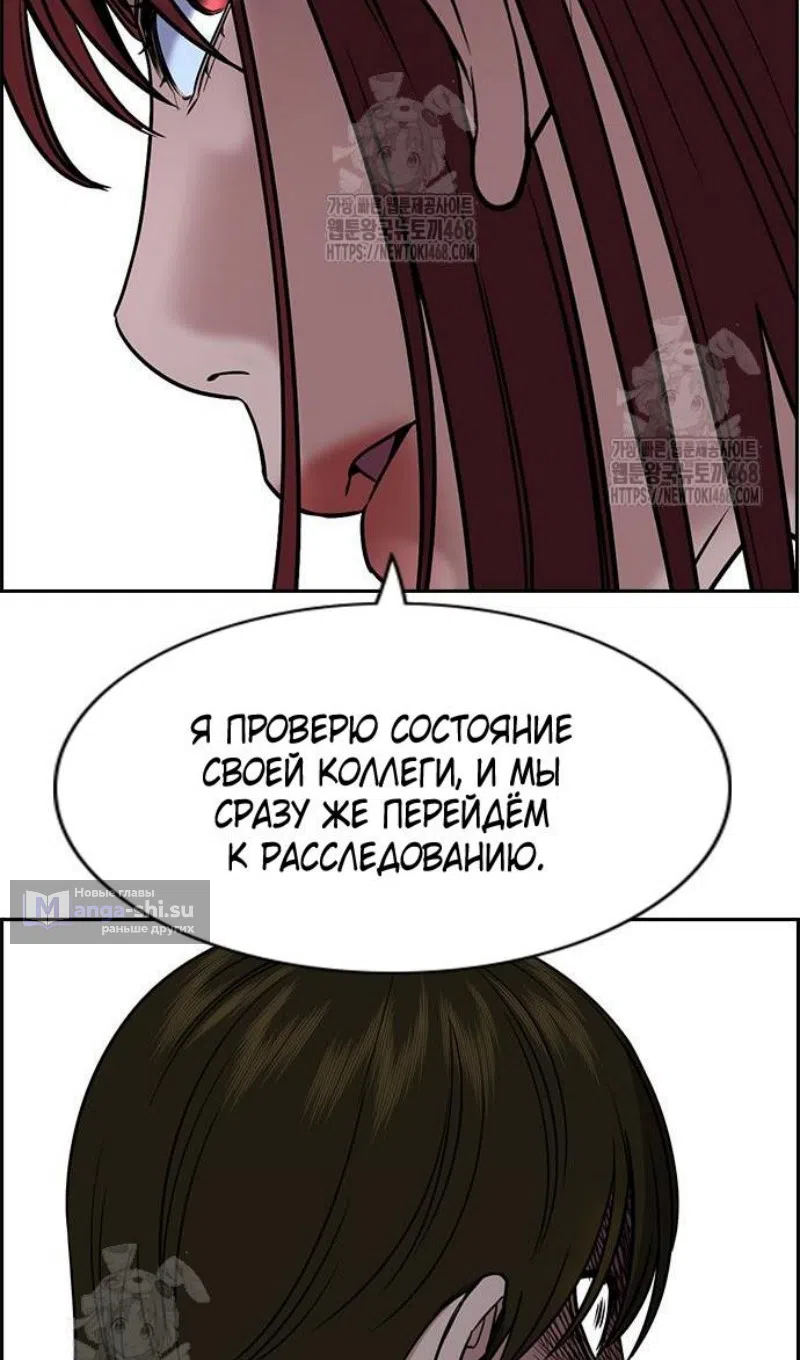 Страница 93 главы 208 манги Истинное образование / Get Schooled