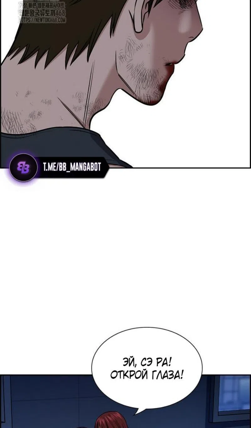 Страница 94 главы 208 манги Истинное образование / Get Schooled