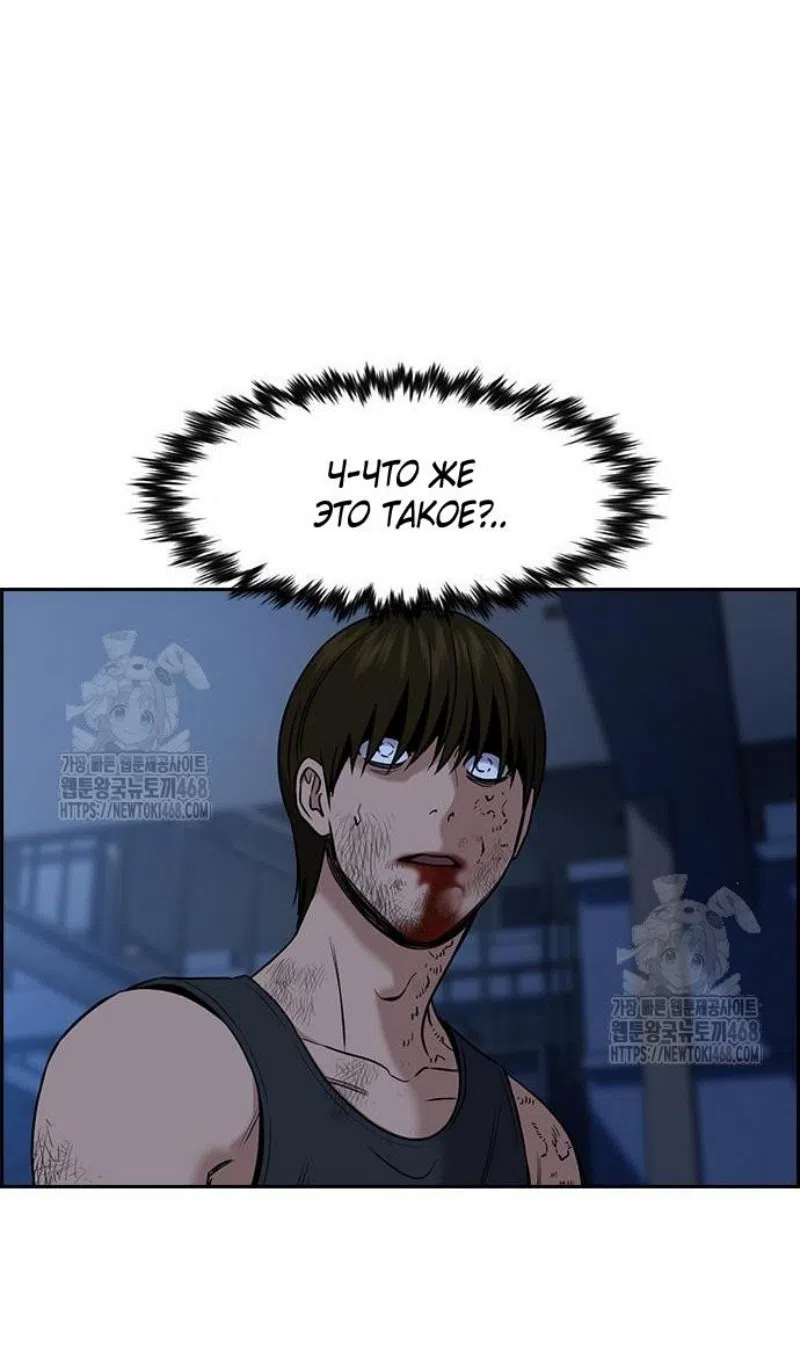 Страница 96 главы 208 манги Истинное образование / Get Schooled