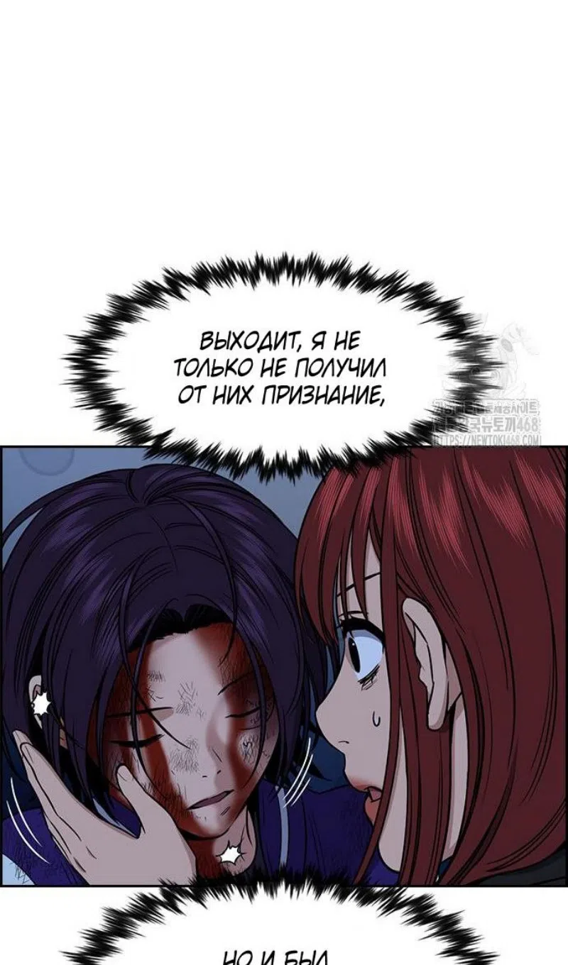 Страница 97 главы 208 манги Истинное образование / Get Schooled
