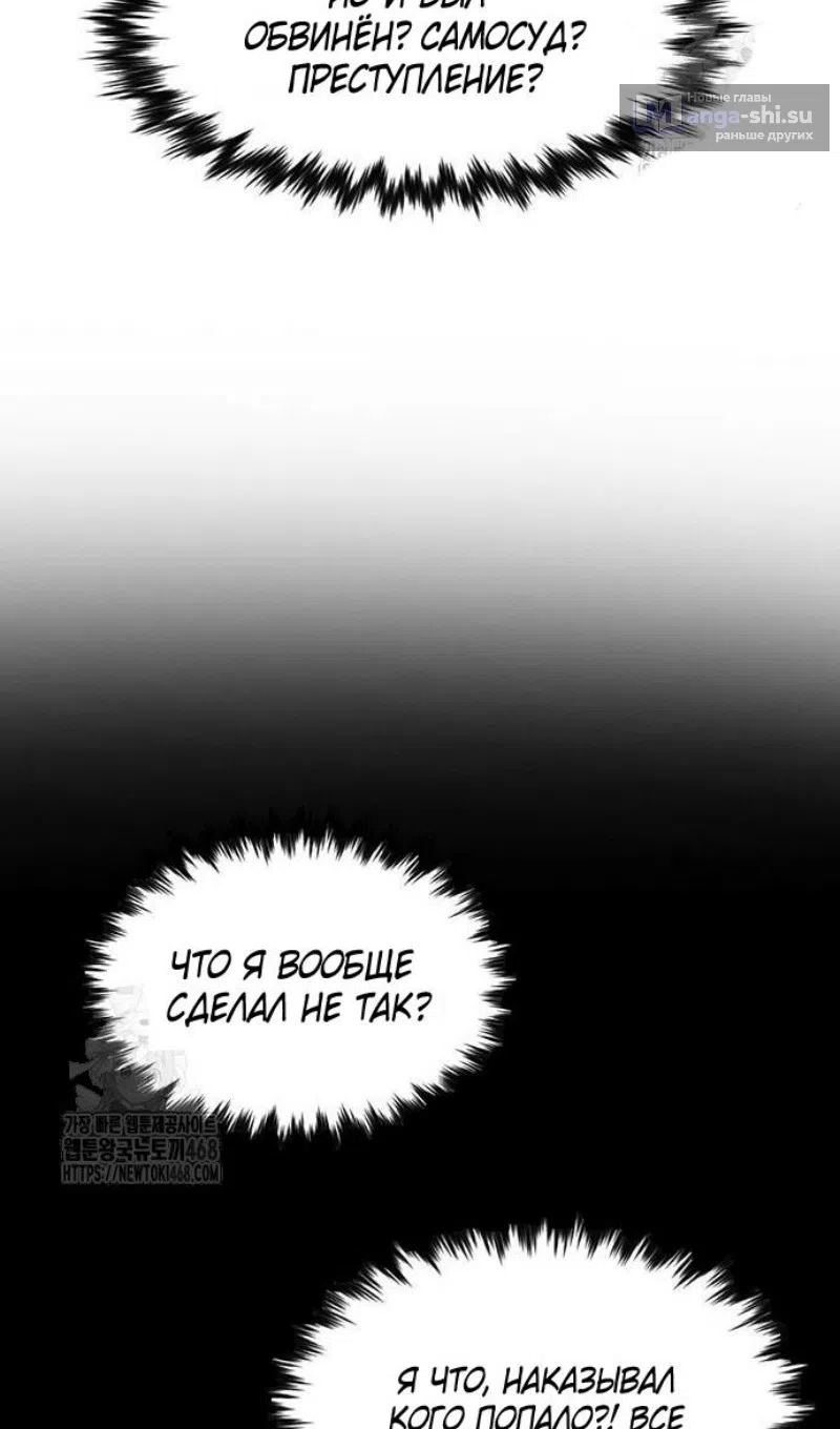 Страница 98 главы 208 манги Истинное образование / Get Schooled
