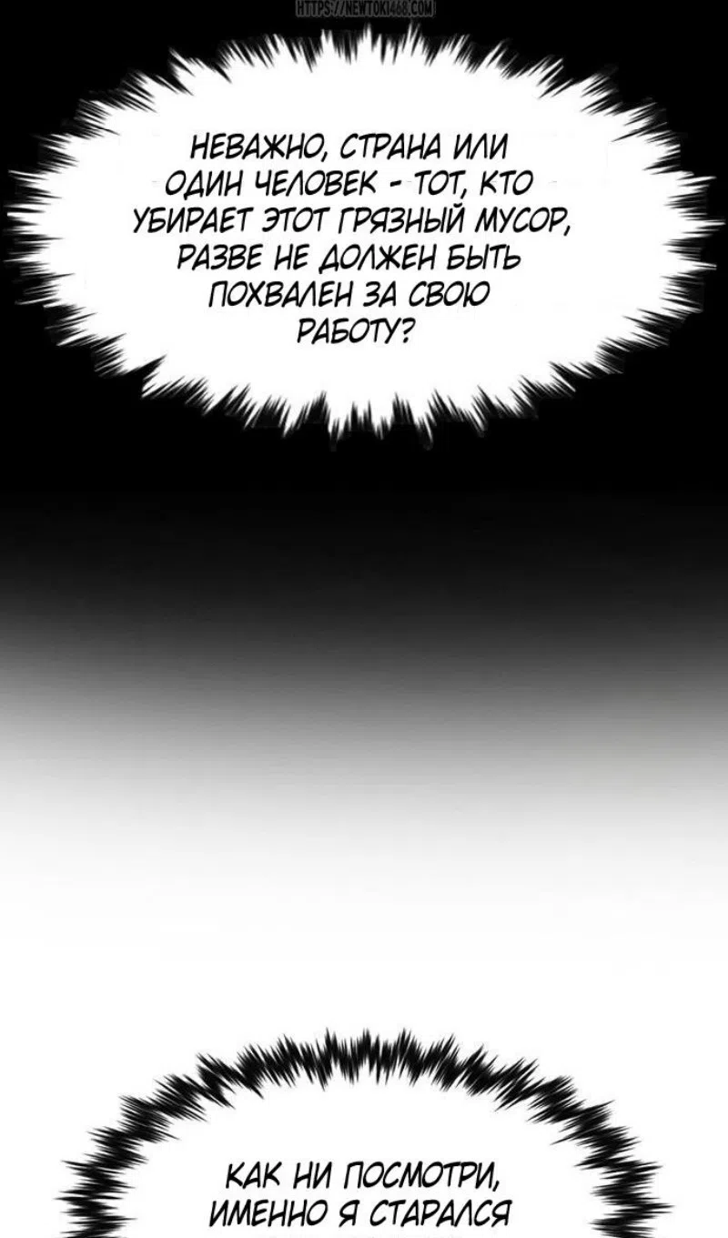 Страница 100 главы 208 манги Истинное образование / Get Schooled