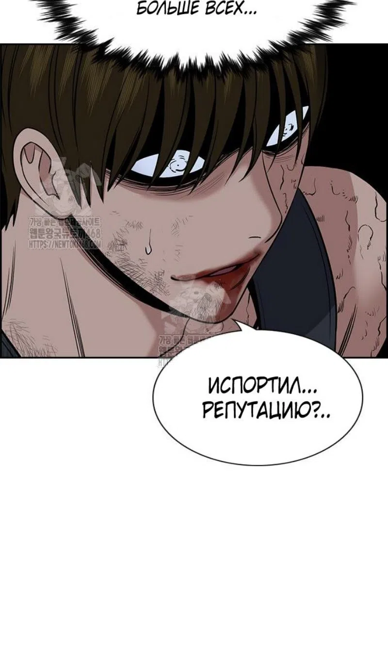 Страница 101 главы 208 манги Истинное образование / Get Schooled