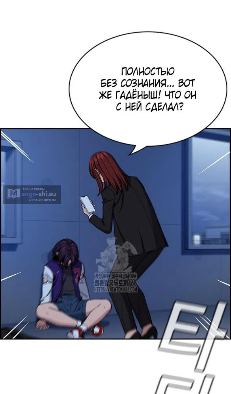 Страница 102 главы 208 манги Истинное образование / Get Schooled